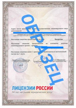 Образец лицензии на реставрацию 3 Армянск Лицензия минкультуры на реставрацию	